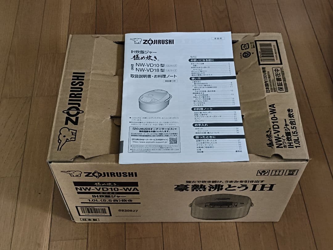 象印 NW-VD10 豪熱沸騰IH 炊飯ジャー 極め炊き