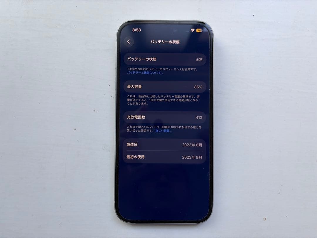 iPhone 15 ブルー 128GB SIMフリー 86% 手帳型ケース付き