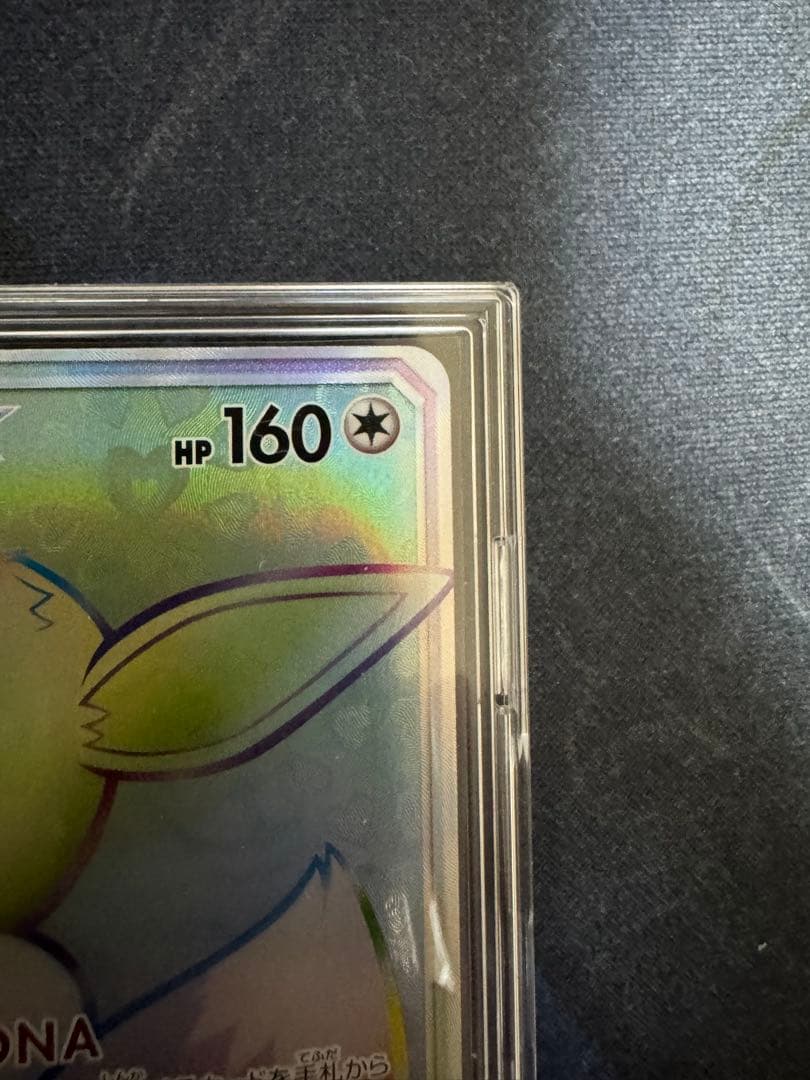 イーブイGX HR SM12a TAG TEAM GXタッグオールスターズ 2…