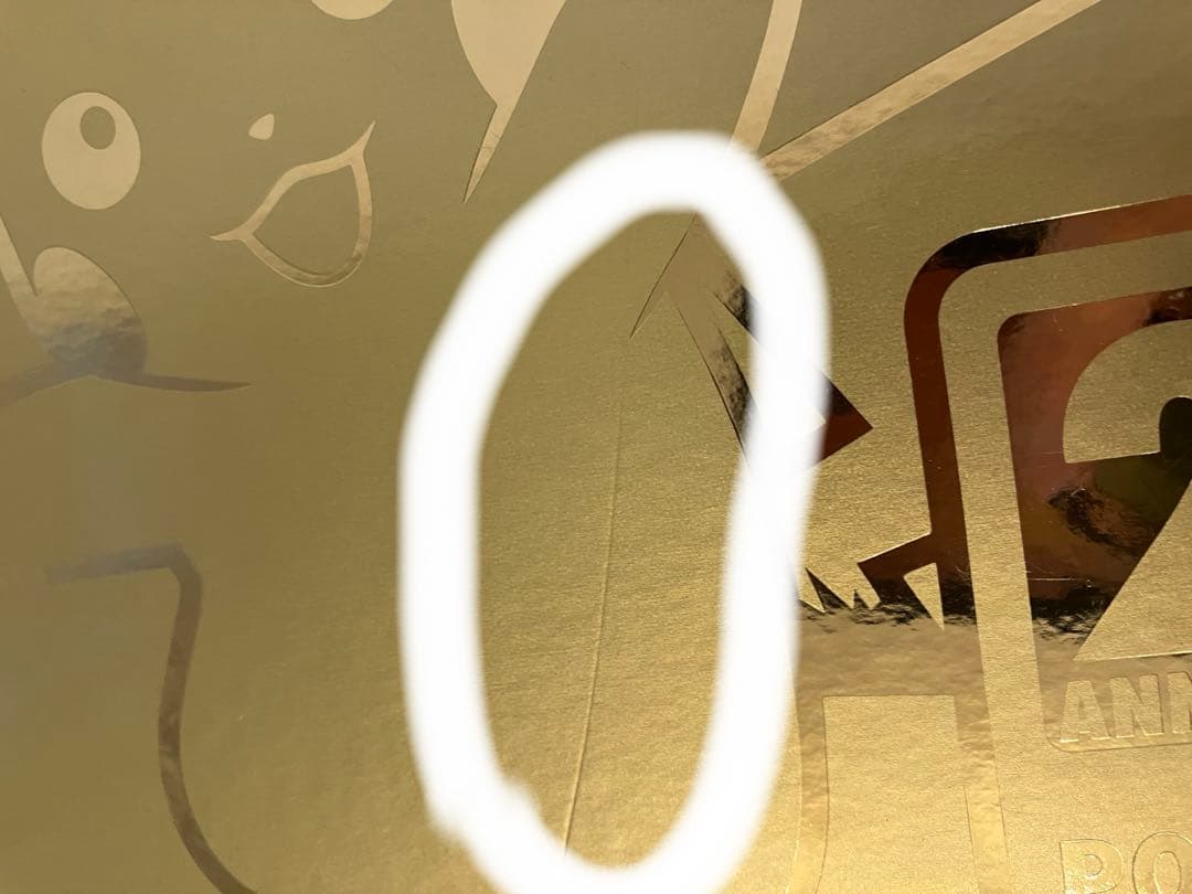 25thアニバーサリーゴールデンボックス　サプライ　デッキ　外箱付き