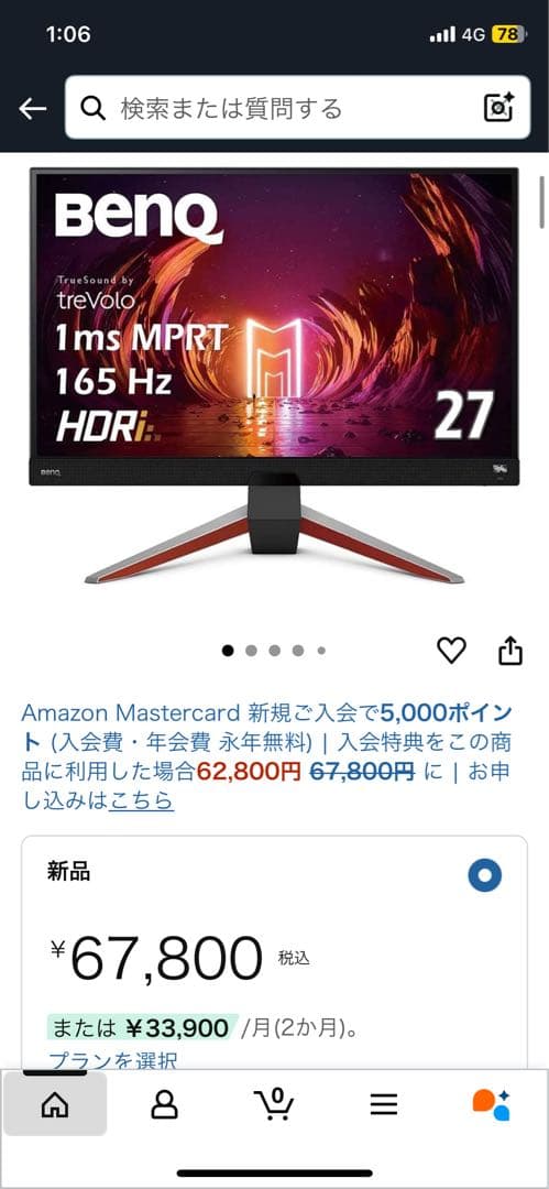 BenQ trevolo 27インチ モニター