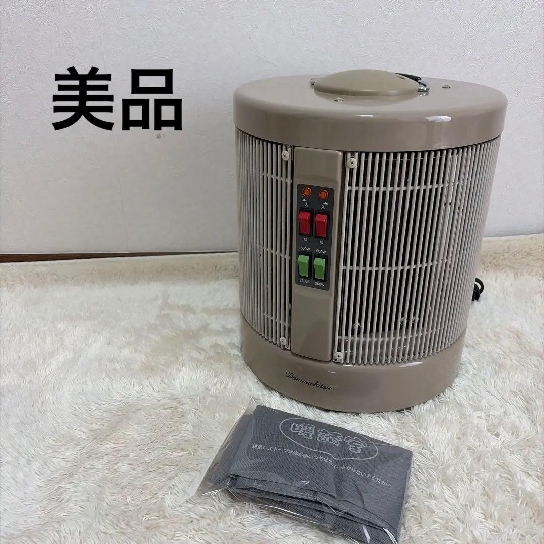 美品　暖話室 1000型 遠赤外線パネルヒーター 2020年製