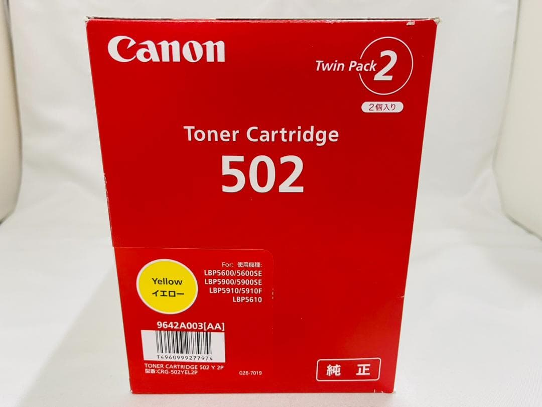 Canon トナーカートリッジ CRG-502YEL2P イエロー