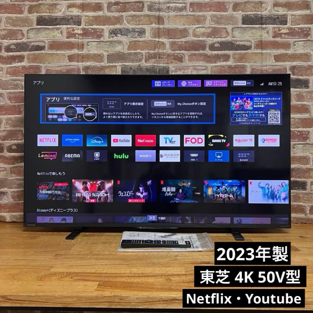 東芝 50V型 4K 液晶テレビ REGZA 50Z570L動画アプリ搭載