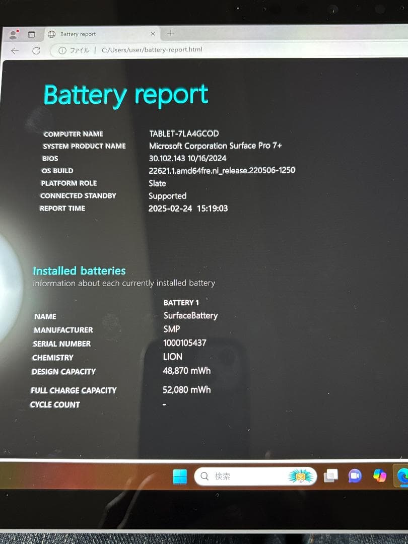 延長保証有 Surface Pro7+ LTE Advanced 16/256