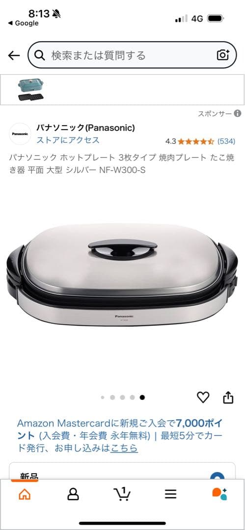 新品未使用品　Panasonic NF-W300-S ホットプレート