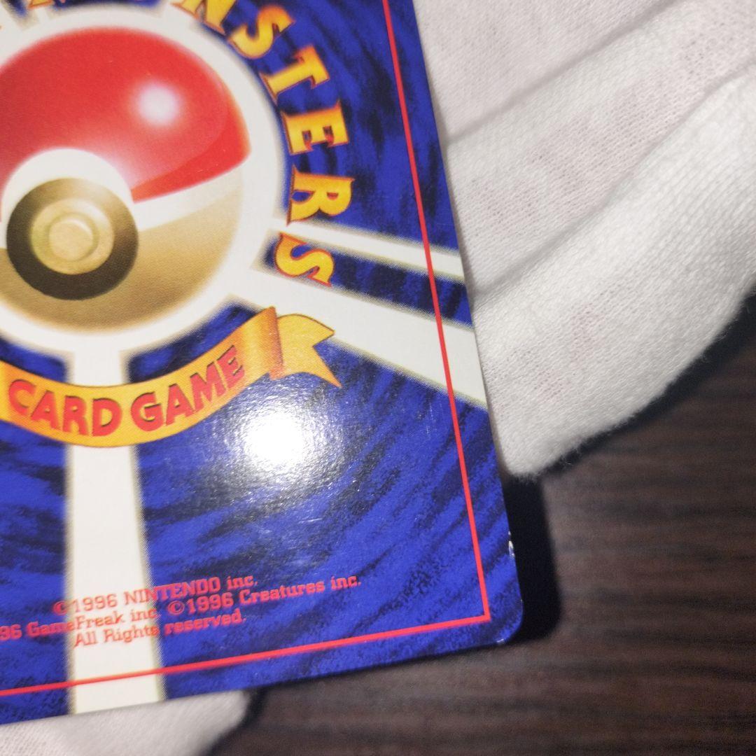 ポケモンカード 旧裏 カメックス