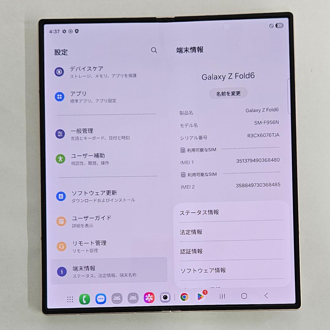 Galaxy Z FOLD6 256GB ピンク SIMフリー