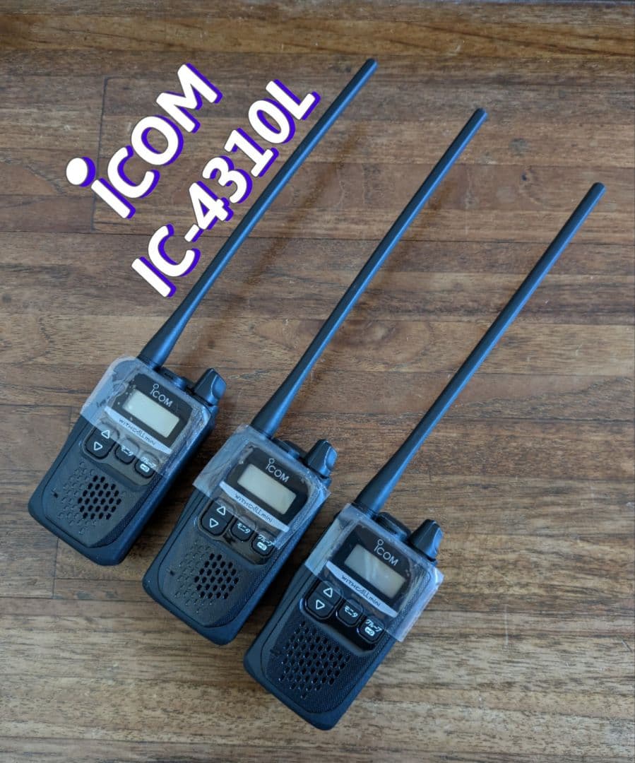 t*a様 アイコム/ICOM IC-4310L 特定小電力無線 トランシーバー