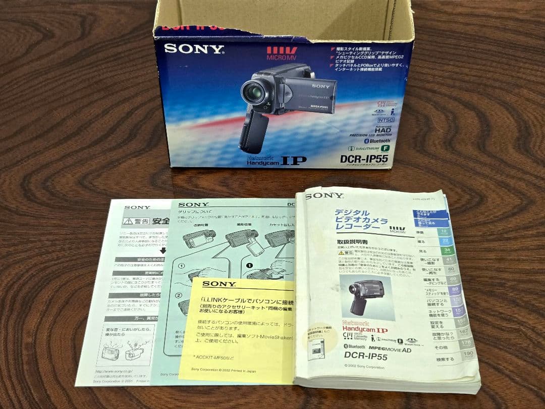 SONY DCR-IP55　MICRO MV　動作確認済　値段交渉可能