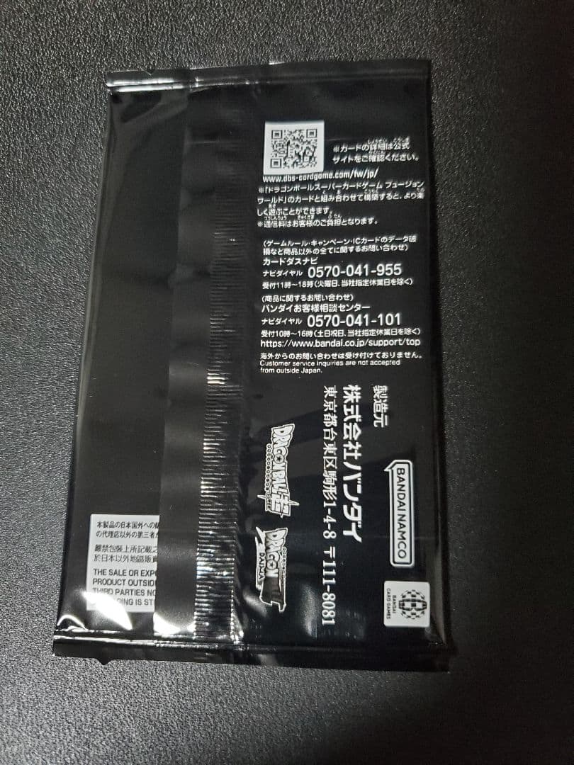 フュージョンワールド　FB04-012 孫悟空(ミニ):DA シリアル未開封❗