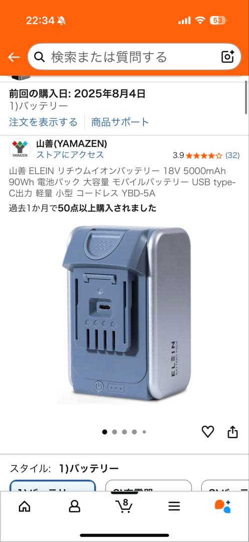 ビ*Ｚ様 山善 ELEIN 冷温庫 YFR-DC90 純正バッテリー、充電機セッ