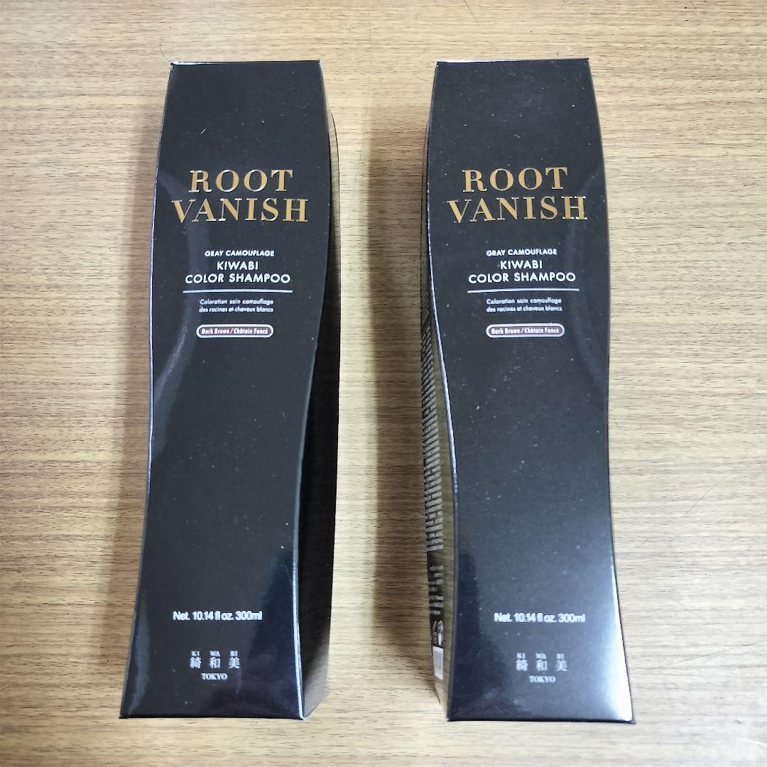綺和美 Root Vanish カラーシャンプー ダークブラウン 2本セット