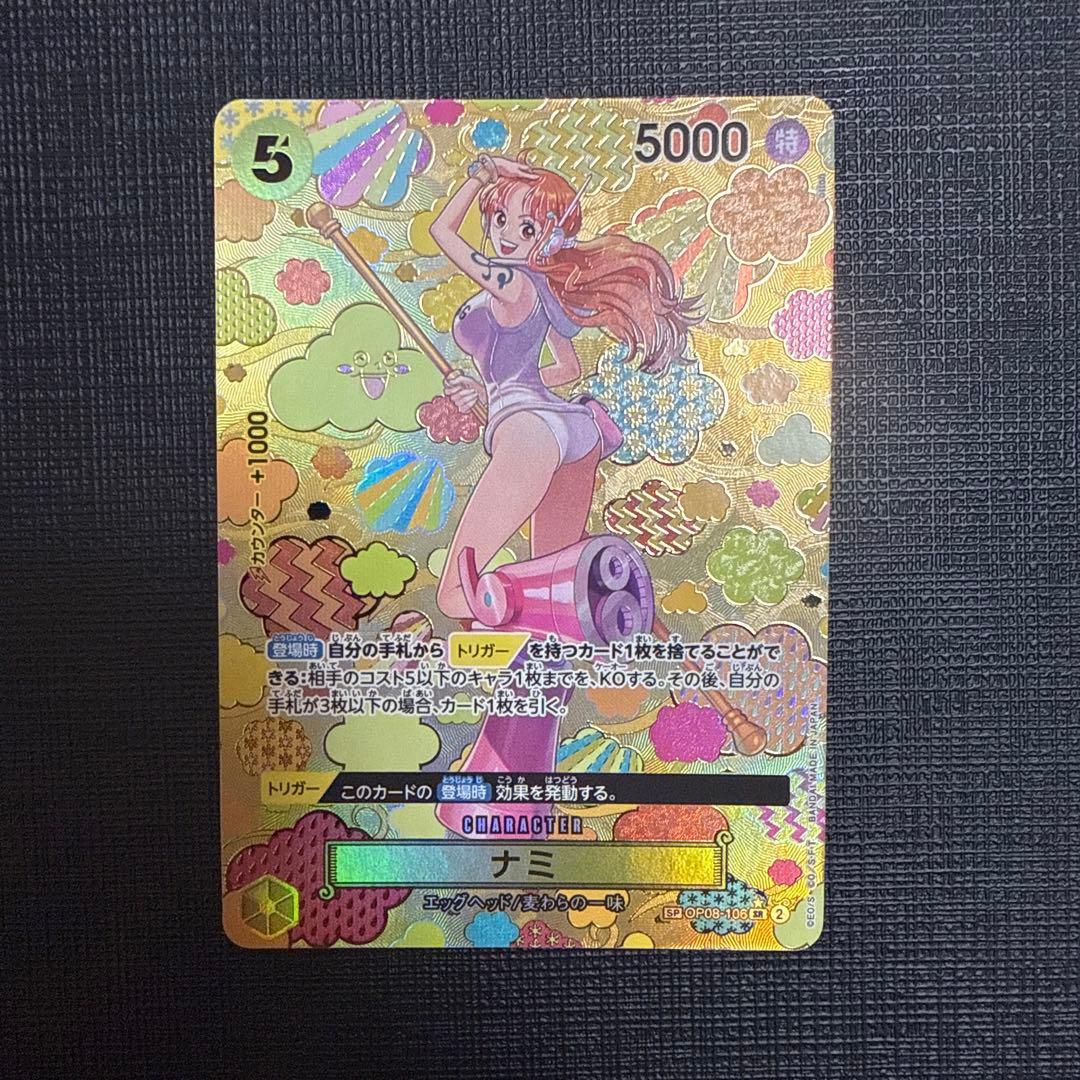 ワンピースカード ナミsp OP08-106 和柄 新たなる皇帝