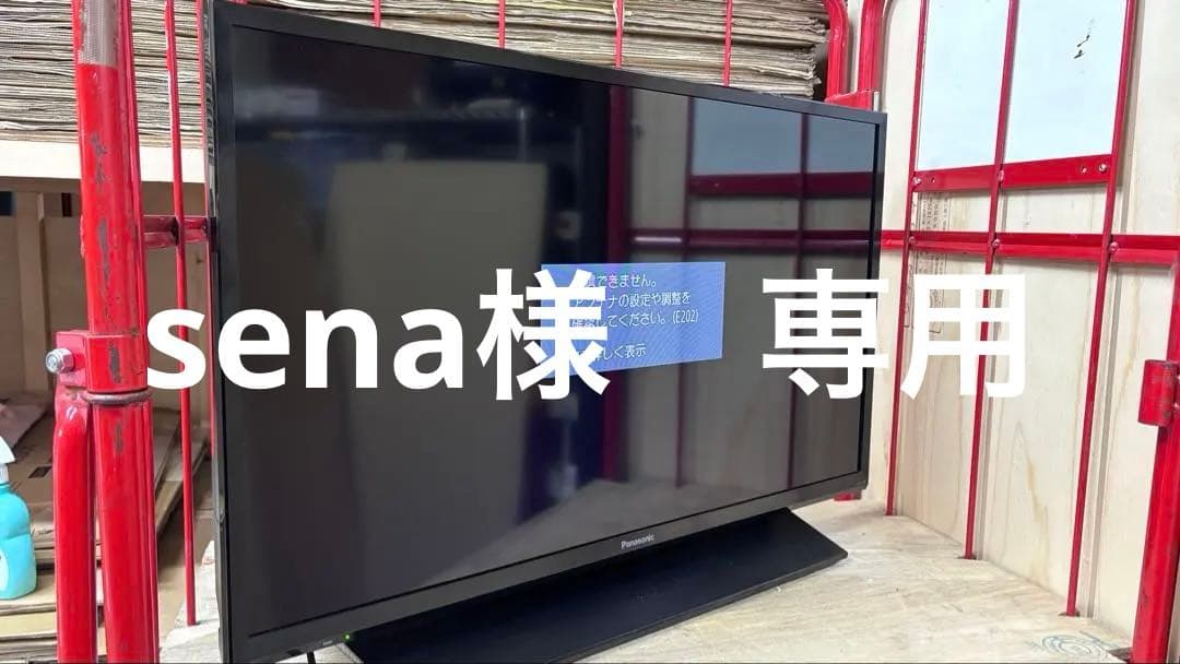 Panasonic パナソニックTH-32J350 液晶テレビ 2024年製