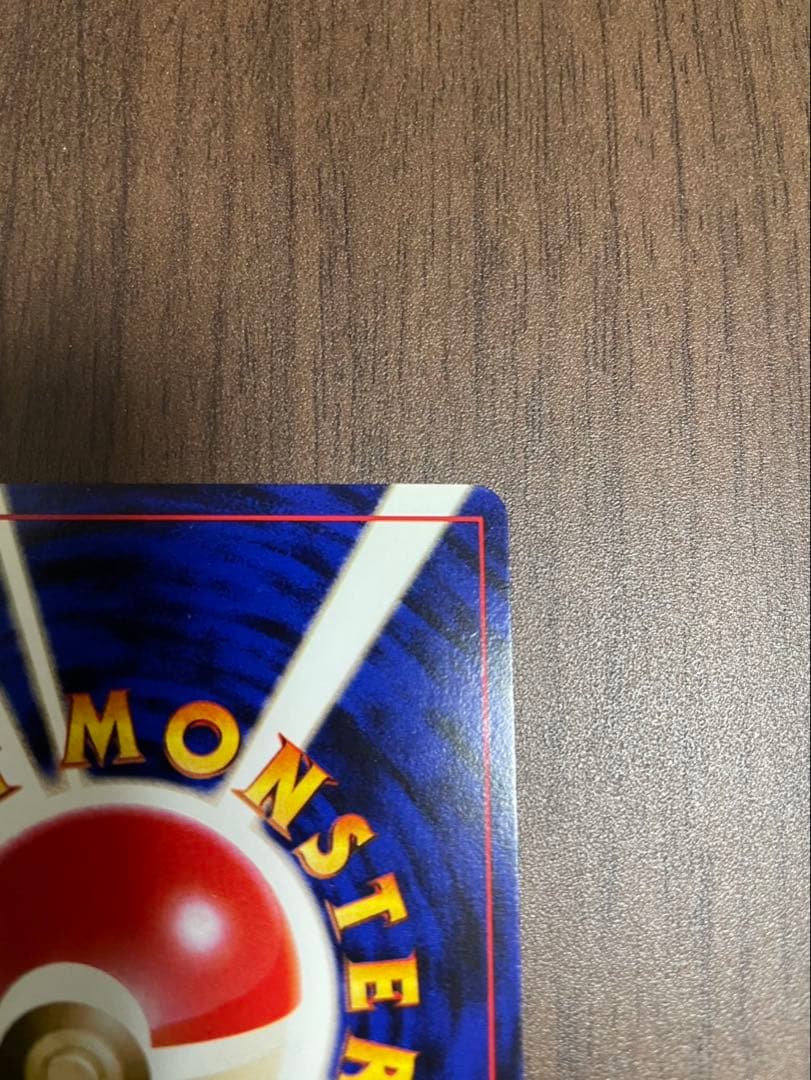 【希少】ポケモンカード 旧裏 超美品 くいしんぼカビゴン