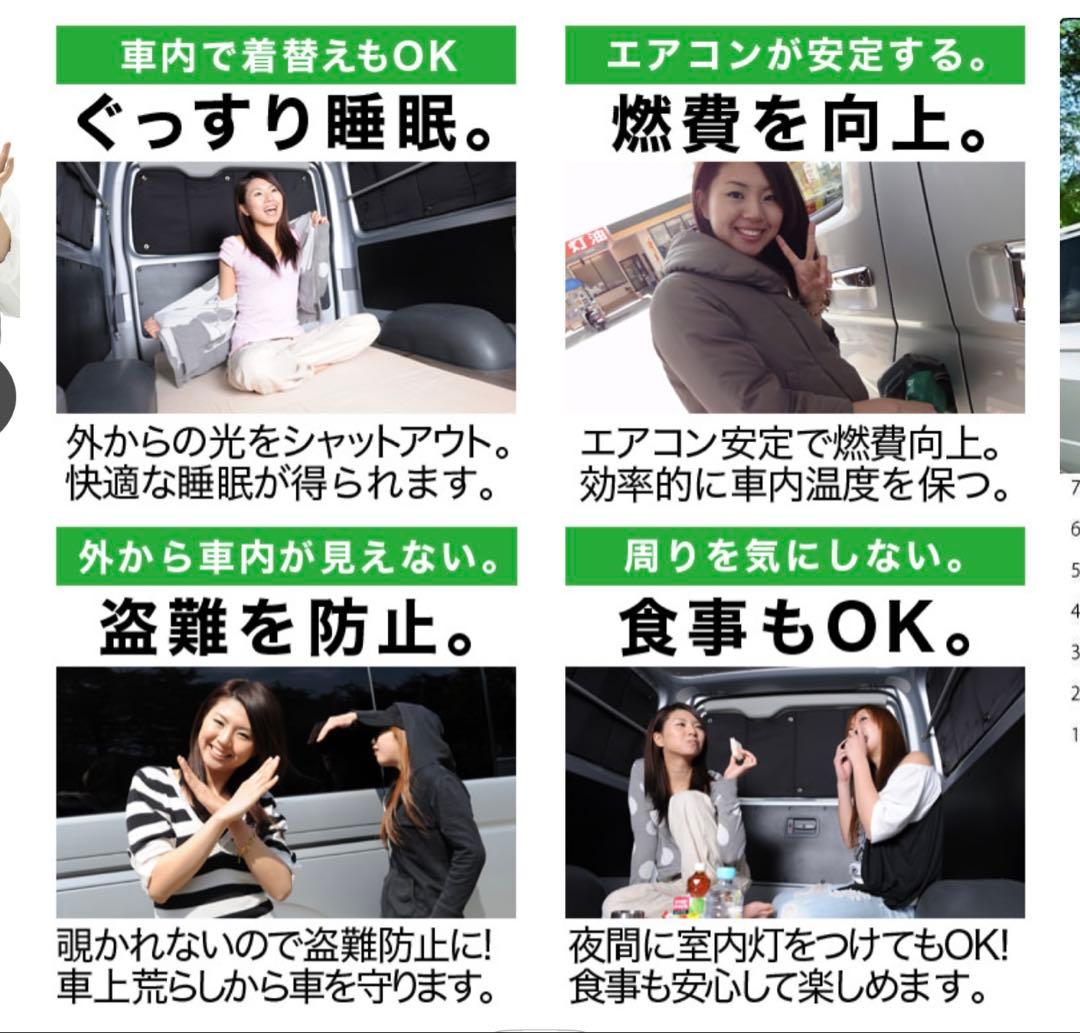 ハイエースワゴンgl サンシェード