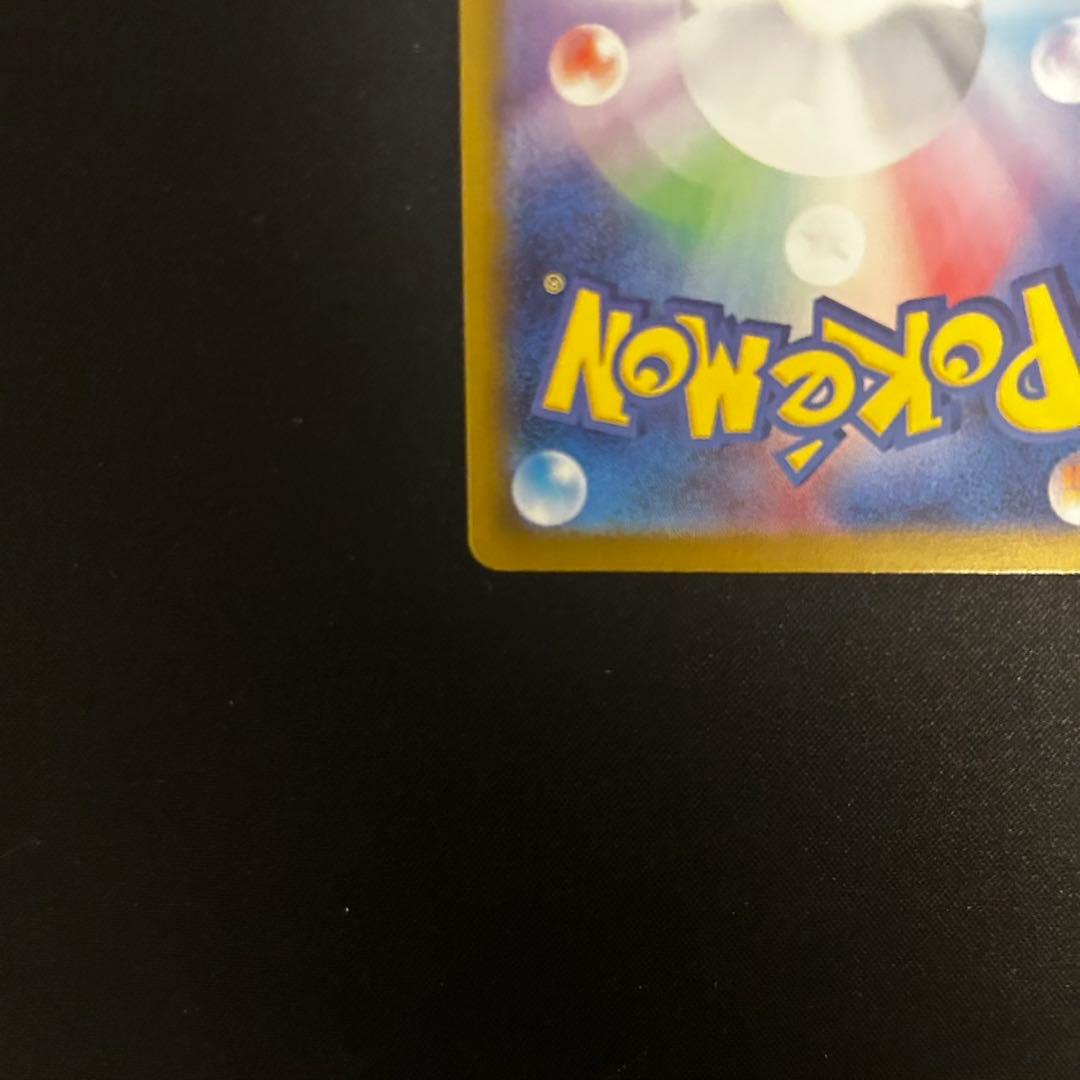 ポケモンカード リーリエの決心 SAR 091/063