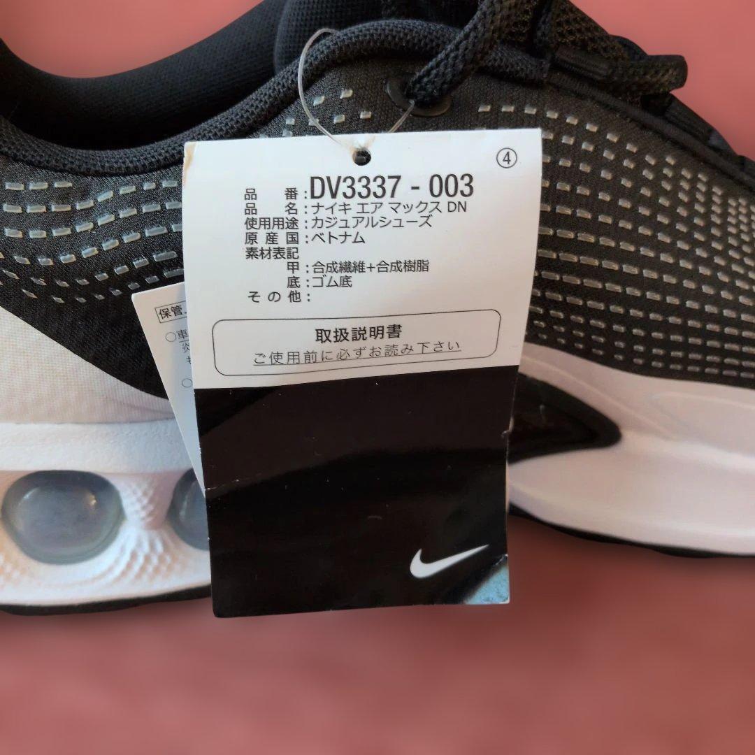 Nike AIR MAX Dn 29cm ブラック ホワイト