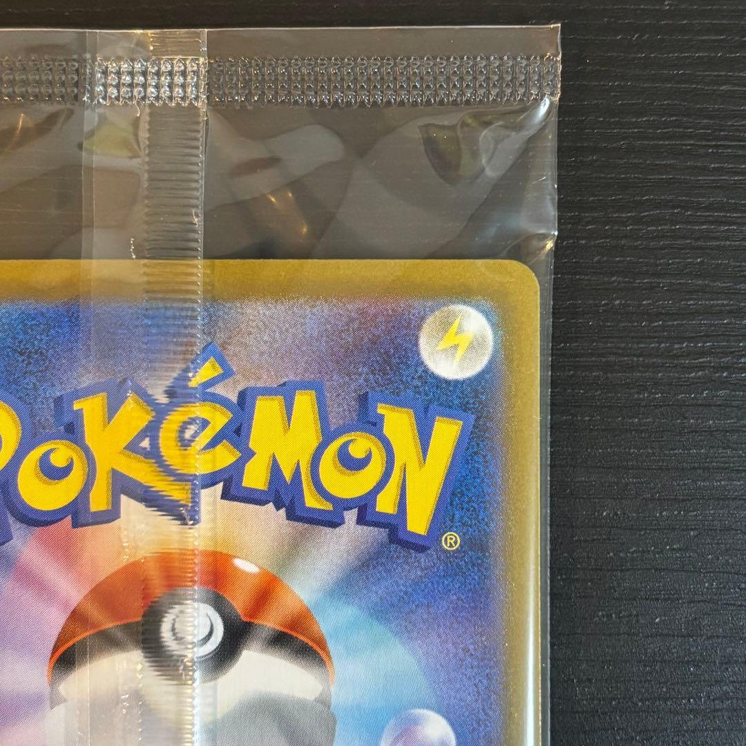 ヒロシマのピカチュウ 261/sv-p プロモ　未開封品 歪み無し