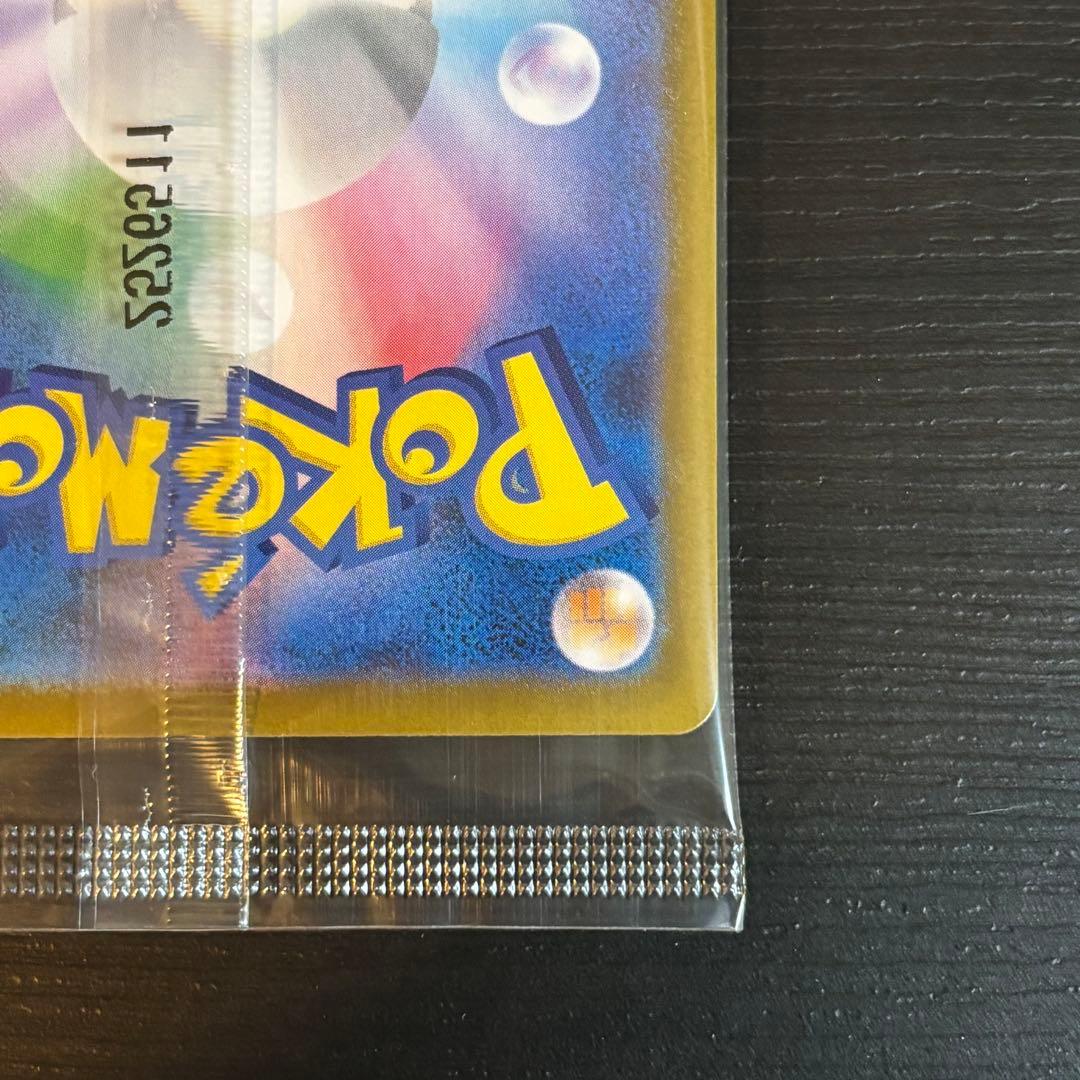 ヒロシマのピカチュウ 261/sv-p プロモ　未開封品 歪み無し