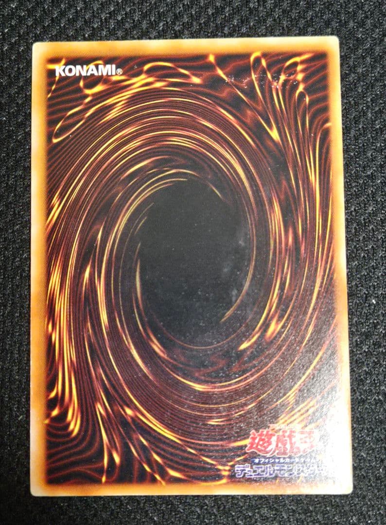 遊戯王　究極完全態・グレート・モス　初期　シークレット