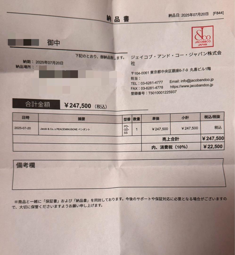 S*N様 Jacob & Co. × PEACEMINUSONE 【正規品】