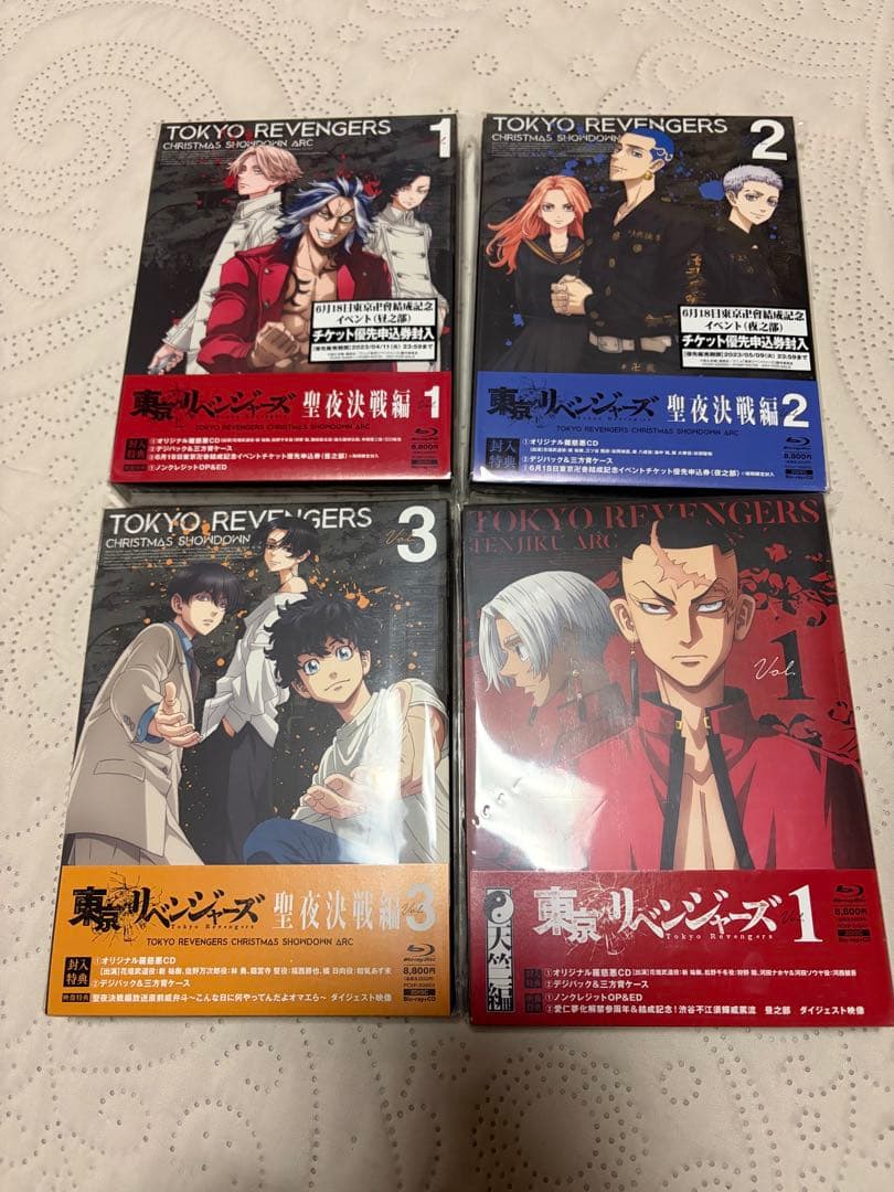 東京リベンジャーズ 聖夜決戦編全巻 天竺編1