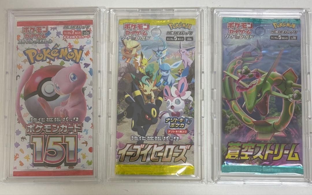 【最終値下げ済み】ポケモンカード未開封パックまとめ売り！