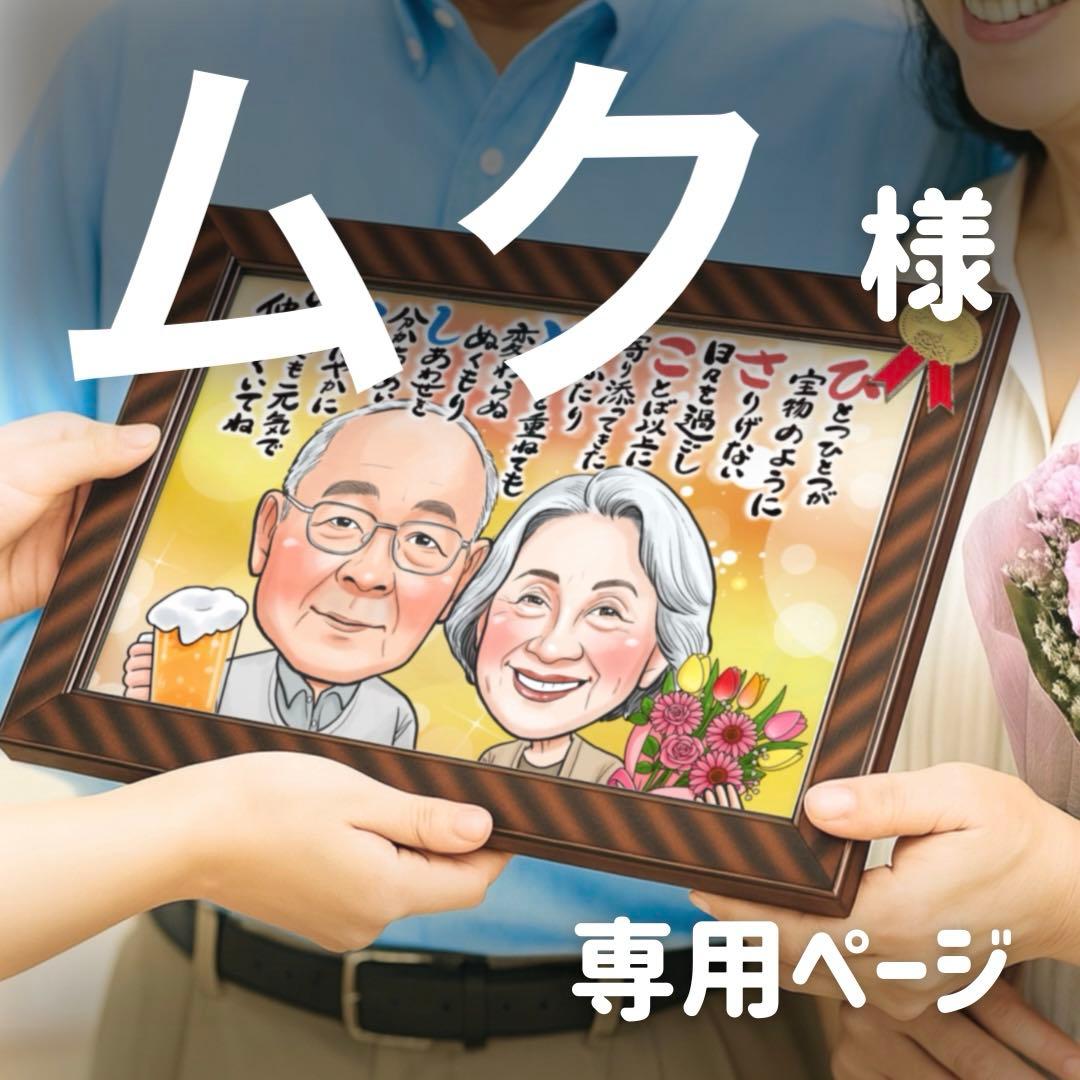 1名さま　2Lサイズ【似顔絵オーダー】木目調フレーム　お急ぎ便