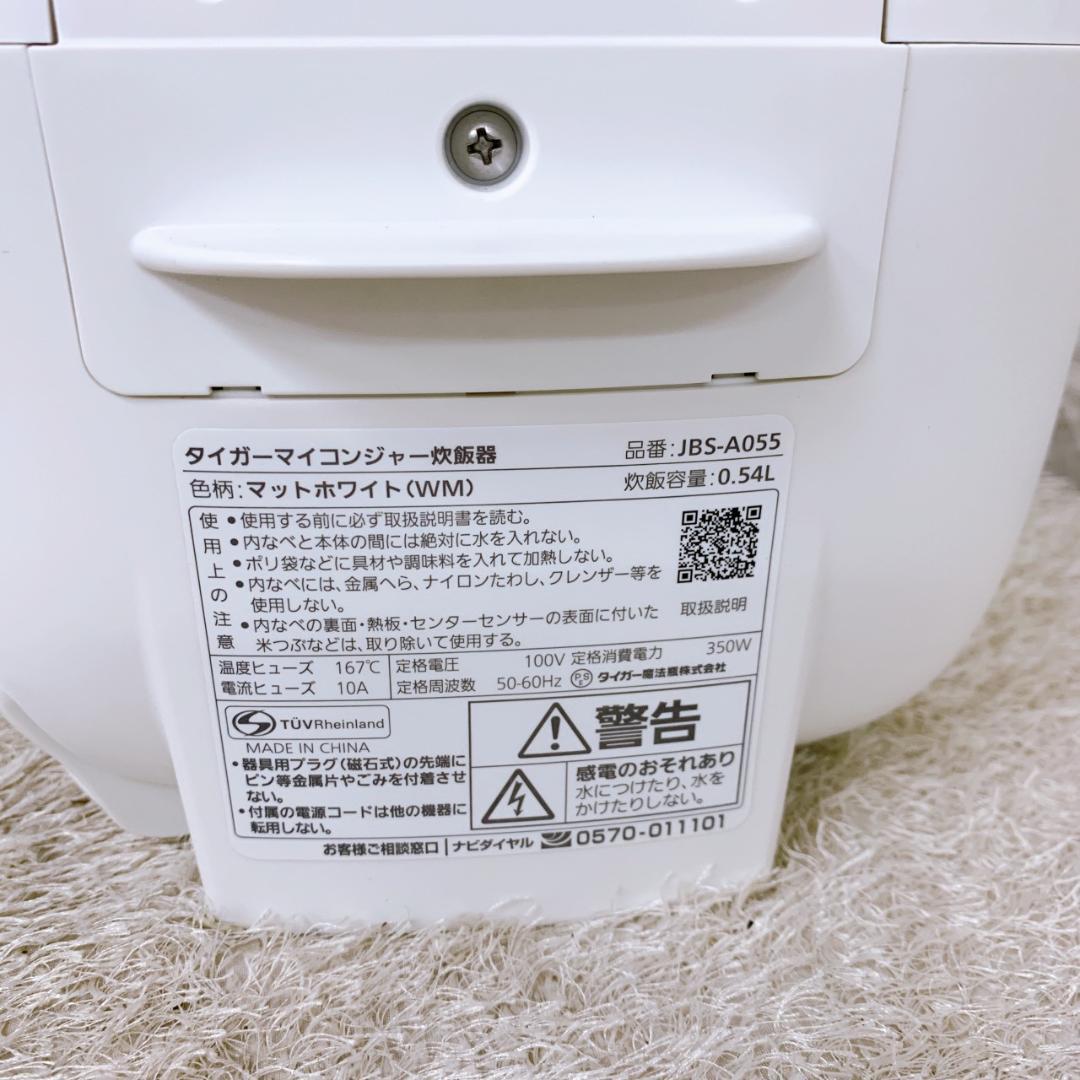 T091310 タイガー 炊飯器 3合炊き