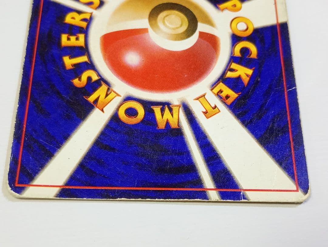 引*読様 ポケモンカード 旧裏 リザードン