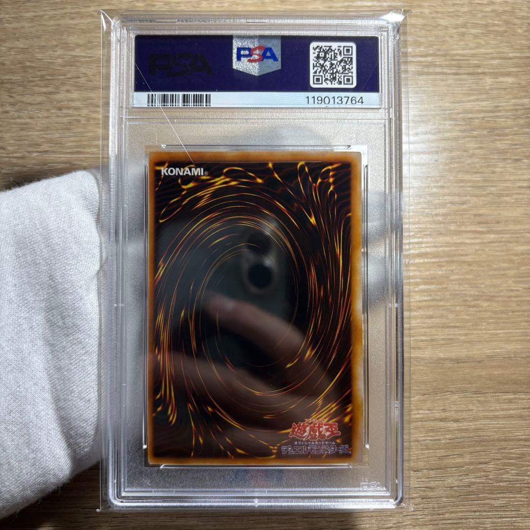 【 鑑定品 PSA9 】 御三家3枚セット　美品　青眼の白龍　二期　LB-01