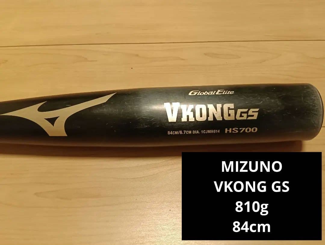 ミズノ　VコングGS　グローバルエリート　硬式野球 84cm
