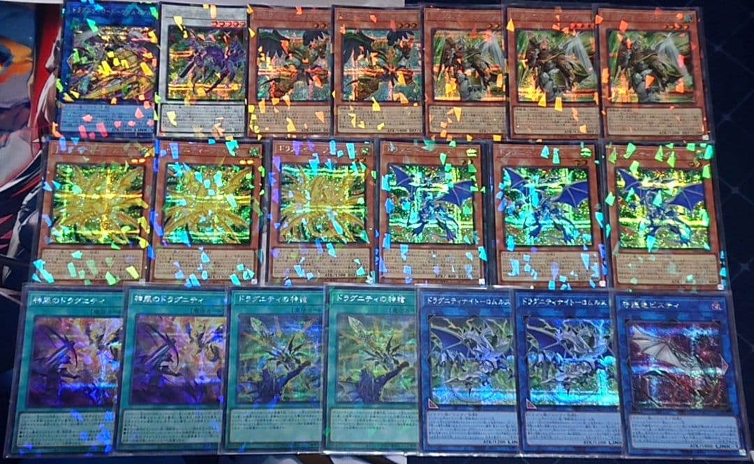 高レアリティ シークレット統一 遊戯王 ドラグニティ デッキパーツ