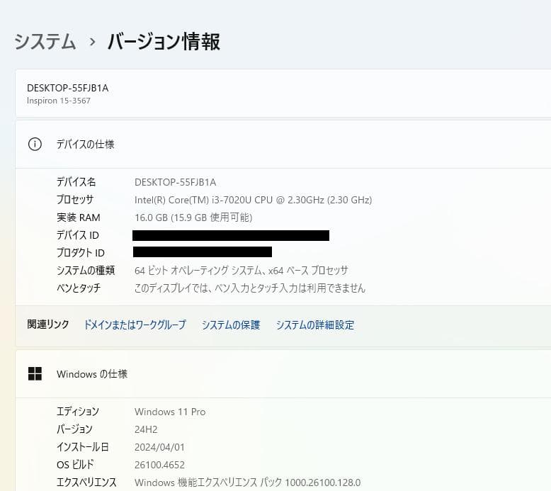 新しいSSD、高速、Inspiron 15-3567 16GB/512GB