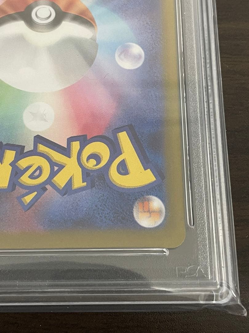 ポケモンカード　ナンジャモ SAR PSA10