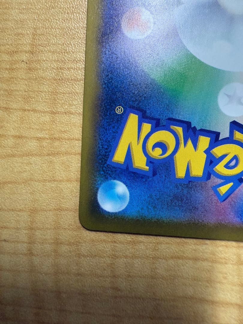 ポケモンカード ピカチュウex SAR 234/193[超美人][早い者勝ち]