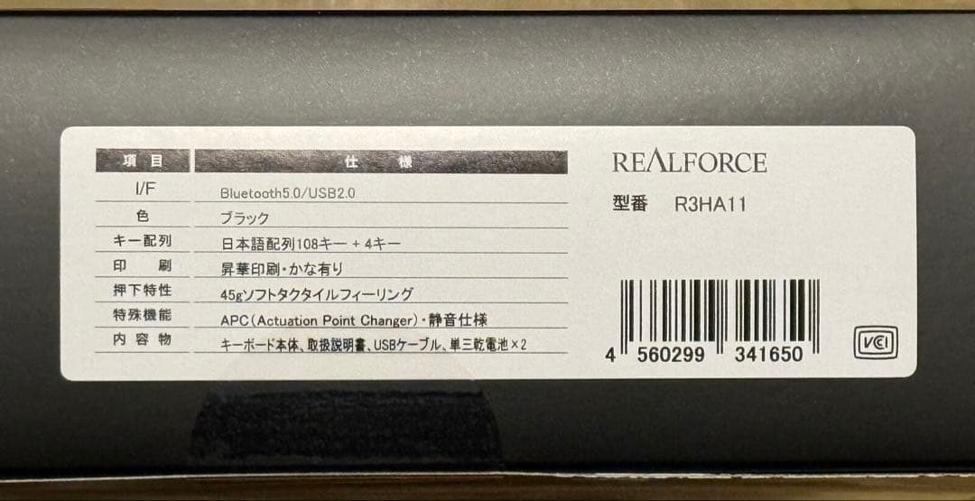 【新品未使用】REALFORCE R3 無線/有線両対応 R3HA11