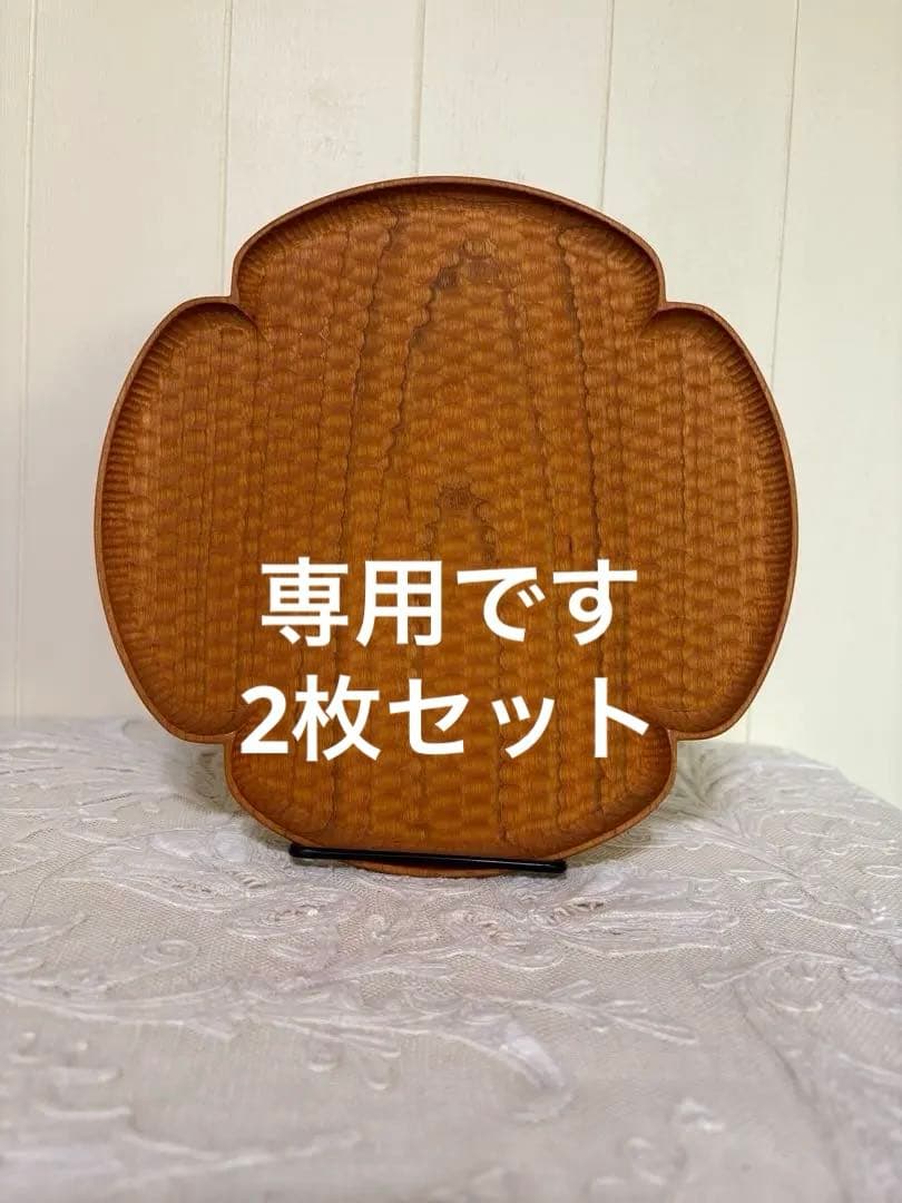 専用になりました　2枚まとめて　新品未使用　高塚和則　花形パン皿　24センチ