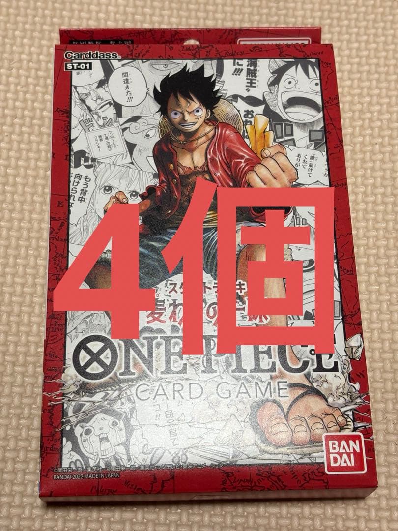 モンキー・D・ルフィ L ST01-001 デッキ　4個