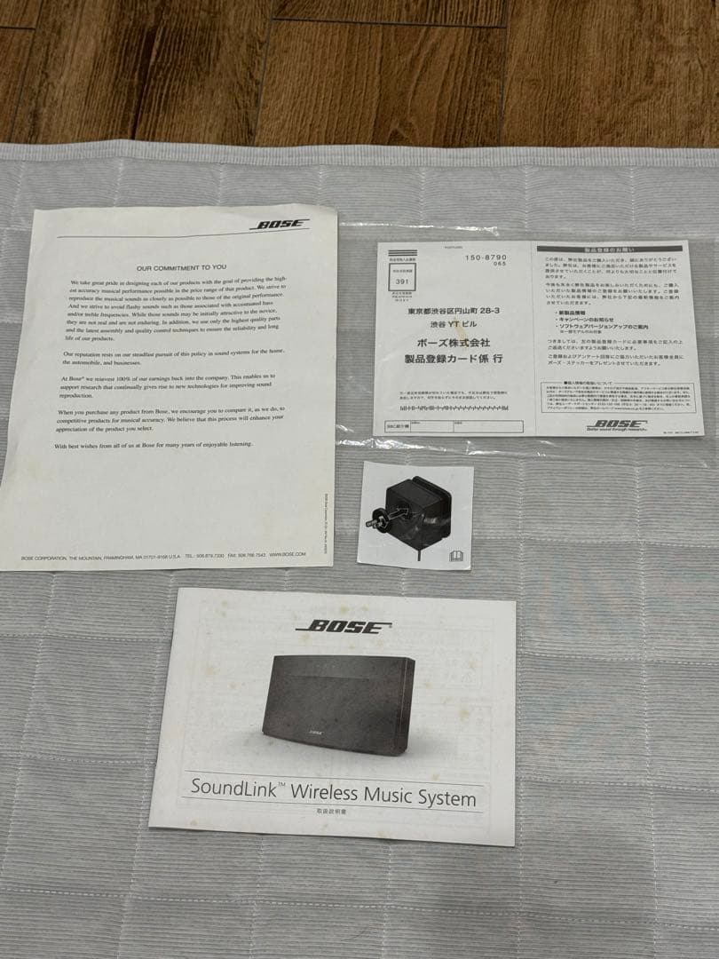 スピーカー・ウーファー Bose SoundLink wireless music system