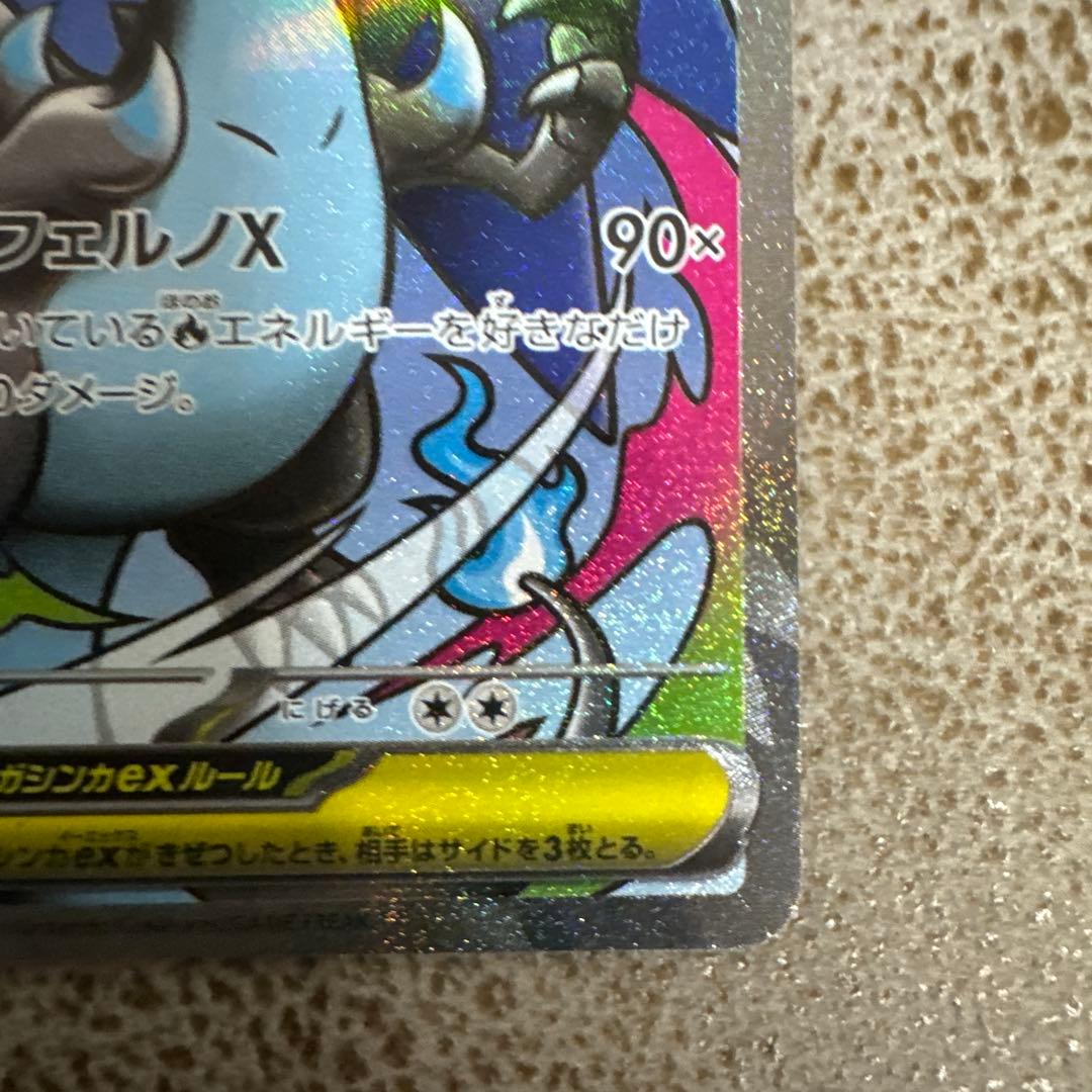 トレーディングカードポケモンカー￼メガリザードンX ￼ 12月￼ 26日開封￼￼