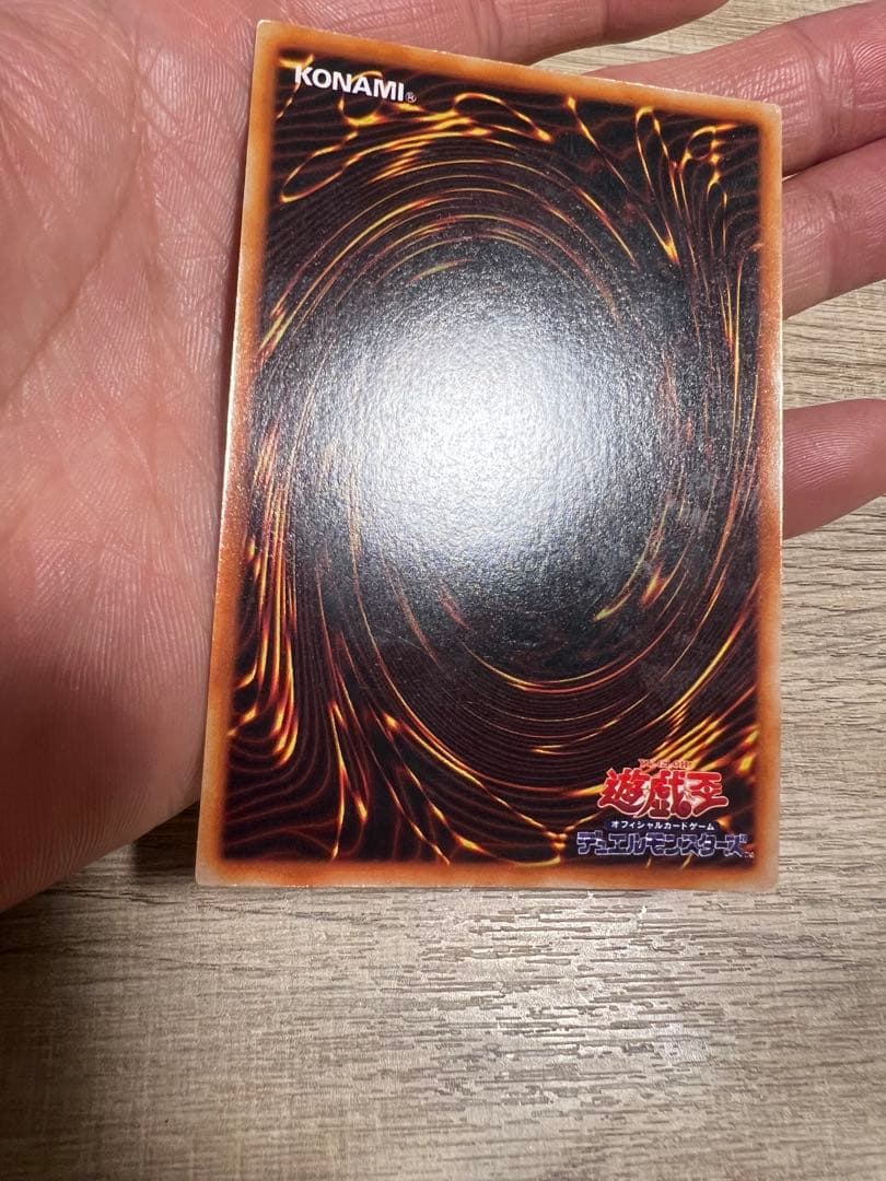 遊戯王　美品　初期　レッドアイズブラックドラゴン　ウルトラ