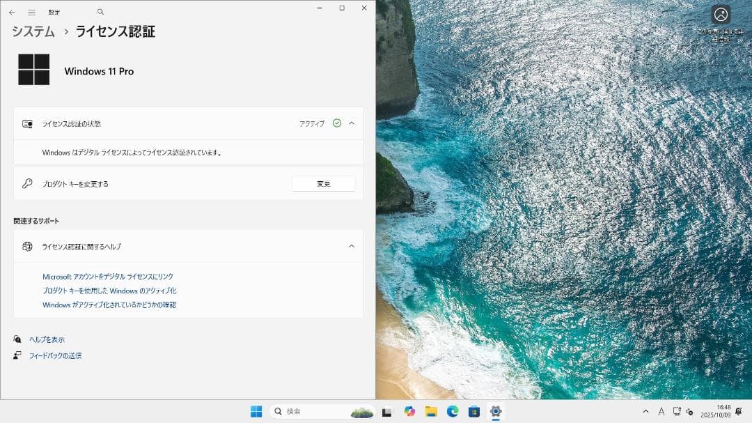 高性能FujitsuESPRIMO D588BX第9世Win11Pro25H2