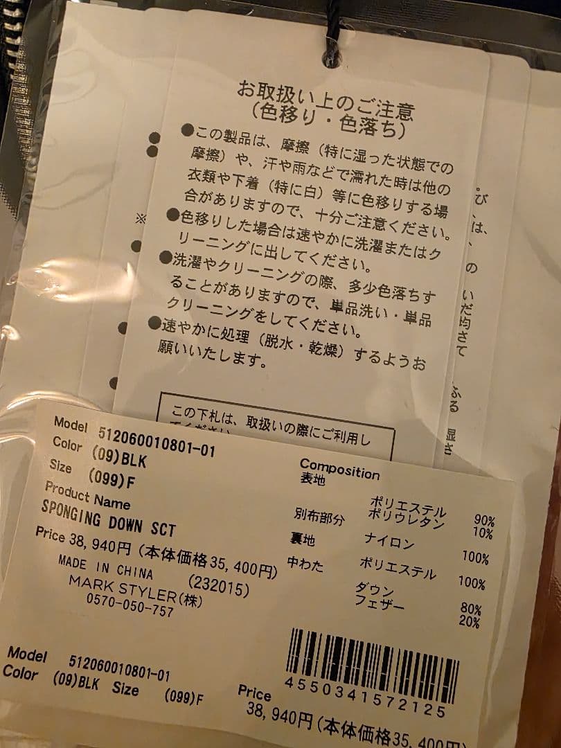 ELENDEEK SPONGING DOWN SCT ダウンジャケット