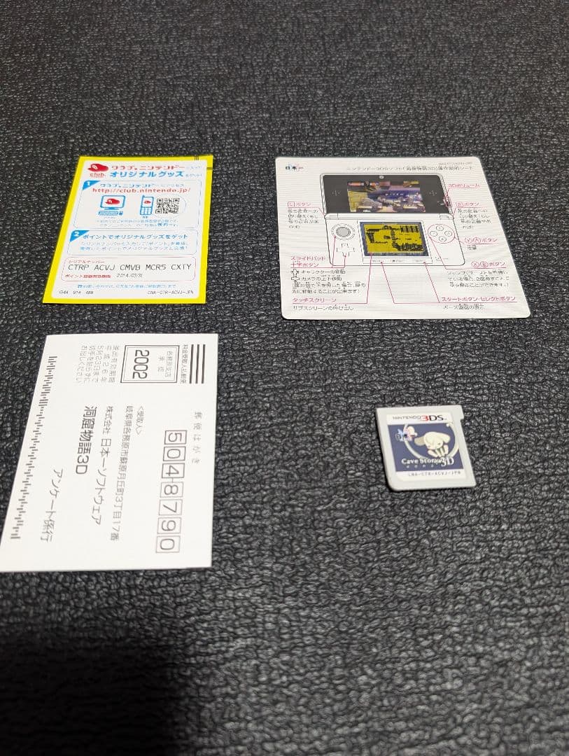 Cave Story 3D 洞窟物語 ニンテンドー 3DS