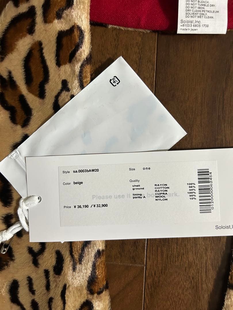 The Soloist 20AW ラペルパーツ つけ襟 ベージュ