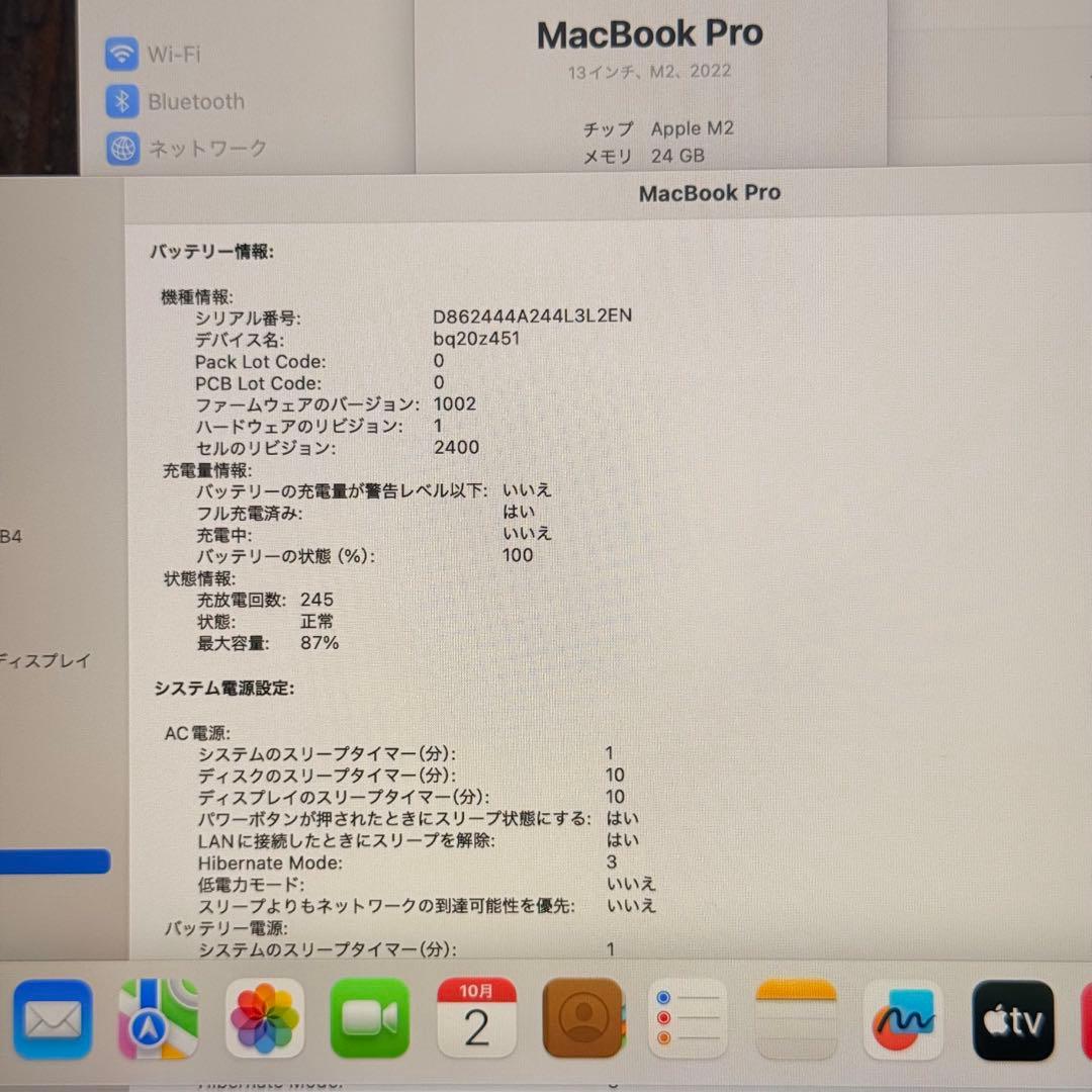 MacBook pro 13インチ 2022 24GB 512GB 管3887