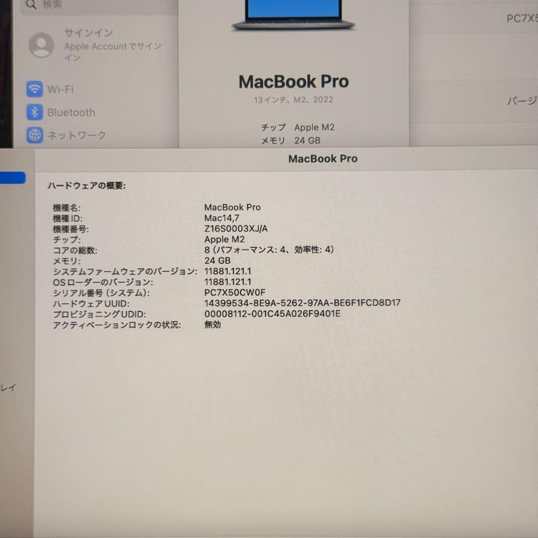 MacBook pro 13インチ 2022 24GB 512GB 管3887
